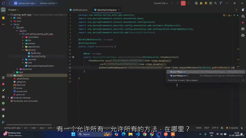 React、Spring Boot 与 Spring Sec