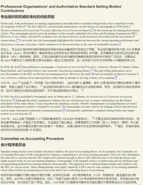 [双语对照] 财务会计理论与分析（第十五版）  (双语对照版