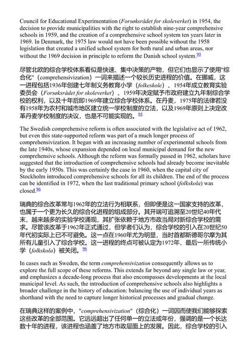 两百年学校教育的概念化：欧洲教育体系史的关键发展 约翰内斯·韦斯特贝里 (中英对照电子书)