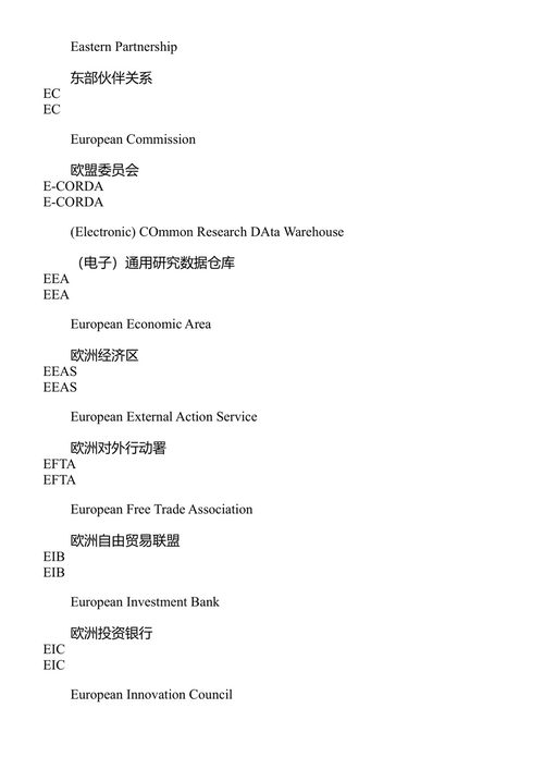 中东地区的欧盟科学外交:约旦、以色列与沙特的比较研究 朱塞佩·卢卡·波利齐 (中英对照电子书)