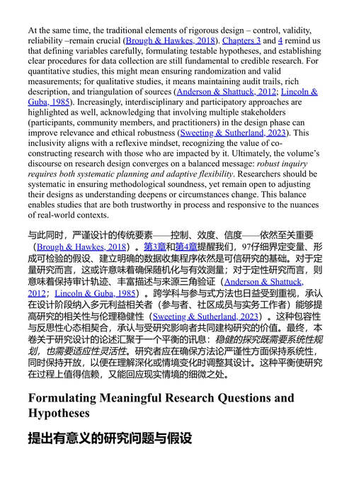 人工智能时代的认识论与研究方法论 武卡什·苏尔科夫斯基、兹齐斯瓦瓦·达克-皮凯维奇、卡塔日娜·什切潘斯卡-沃什奇纳 (中英对照电子书)