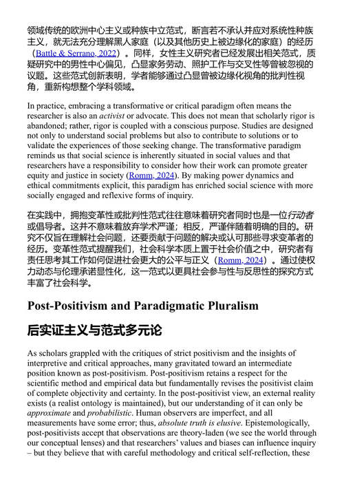 人工智能时代的认识论与研究方法论 武卡什·苏尔科夫斯基、兹齐斯瓦瓦·达克-皮凯维奇、卡塔日娜·什切潘斯卡-沃什奇纳 (中英对照电子书)