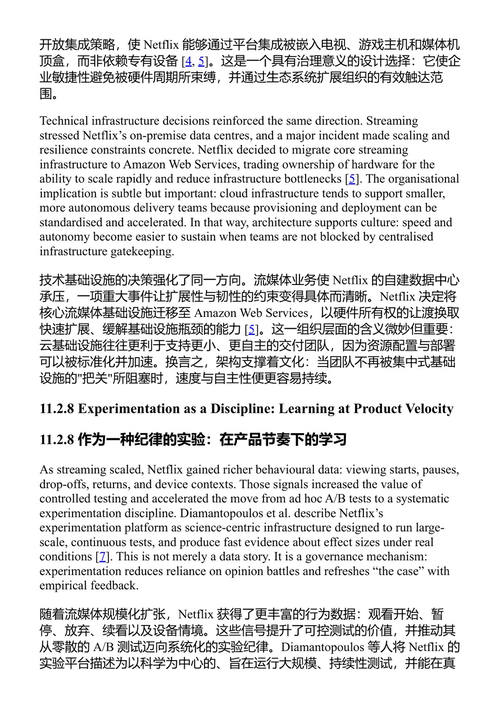 企业治理与管理:为企业规划路线并使其沿着路线前行 扬·L·G·迪茨 汉斯·B·F·穆尔德 (中英对照电子书)