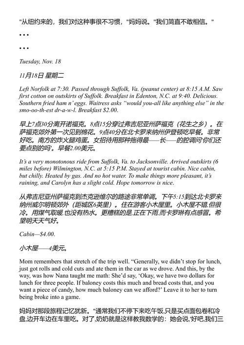 冬日里的樱桃 苏珊·科伦 (中英对照电子书)