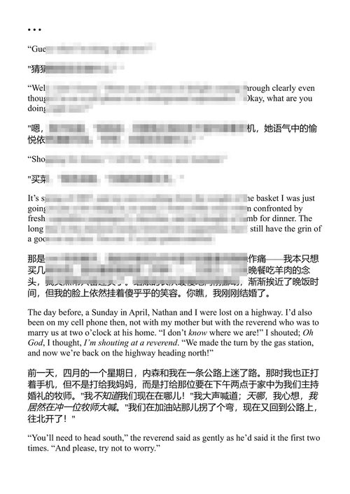 冬日里的樱桃 苏珊·科伦 (中英对照电子书)