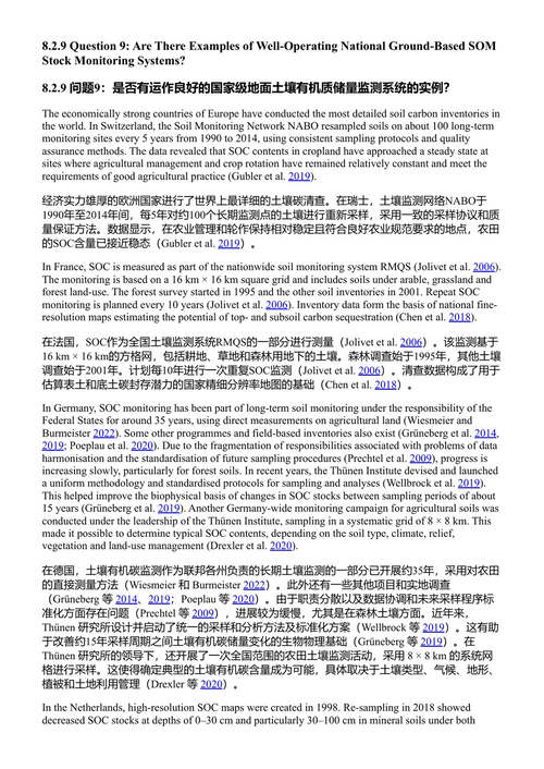 可持续景观的土壤科学进展 洛塔尔·穆勒 (中英对照电子书)