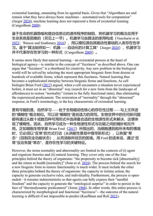 基于认知的生物学:细胞感知、交流与共生 小威廉·B·米勒、弗朗蒂舍克·巴卢什卡、普雷德拉格·斯利耶普切维奇、阿瑟·S·雷伯 (中英对照电子书)