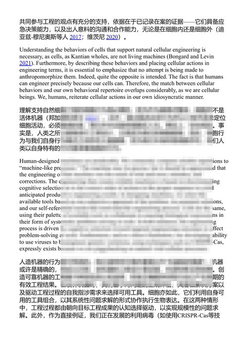 基于认知的生物学:细胞感知、交流与共生 小威廉·B·米勒、弗朗蒂舍克·巴卢什卡、普雷德拉格·斯利耶普切维奇、阿瑟·S·雷伯 (中英对照电子书)