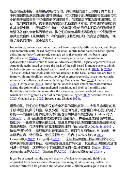 基于认知的生物学:细胞感知、交流与共生 小威廉·B·米勒、弗朗蒂舍克·巴卢什卡、普雷德拉格·斯利耶普切维奇、阿瑟·S·雷伯 (中英对照电子书)