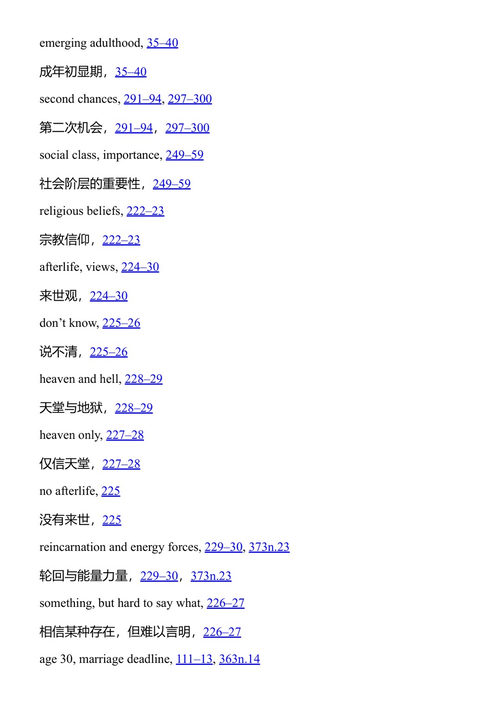 成年初显期 杰弗里·詹森·阿奈特 (中英对照电子书)