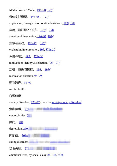 成年初显期 杰弗里·詹森·阿奈特 (中英对照电子书)