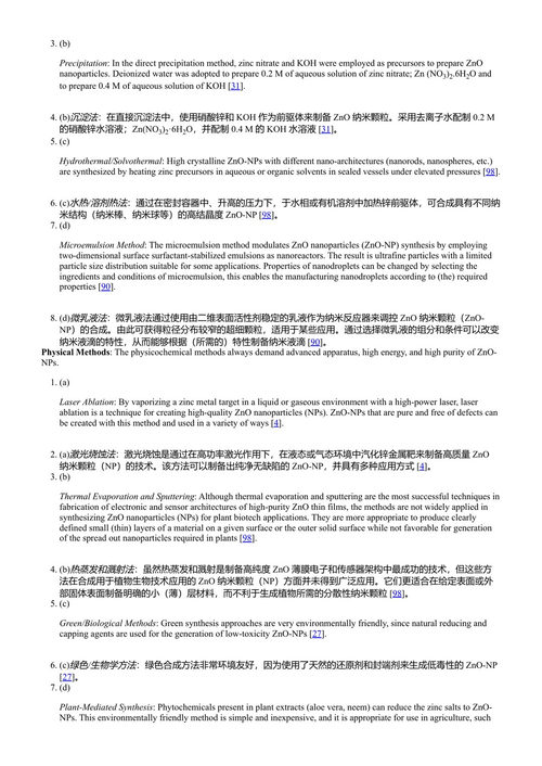 探索纳米技术促进体外植物改良:植物组织培养系统中的纳米颗粒 阿扎马尔·胡森, 马努·潘特 (中英对照电子书)