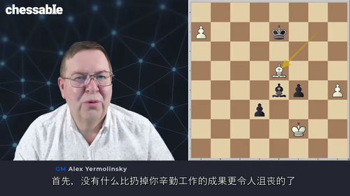 叶尔莫林斯基残局实战教程