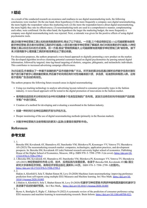 数字化转型：当今我们拥有怎样的智慧生活？（第一卷） (中英对照电子书)
