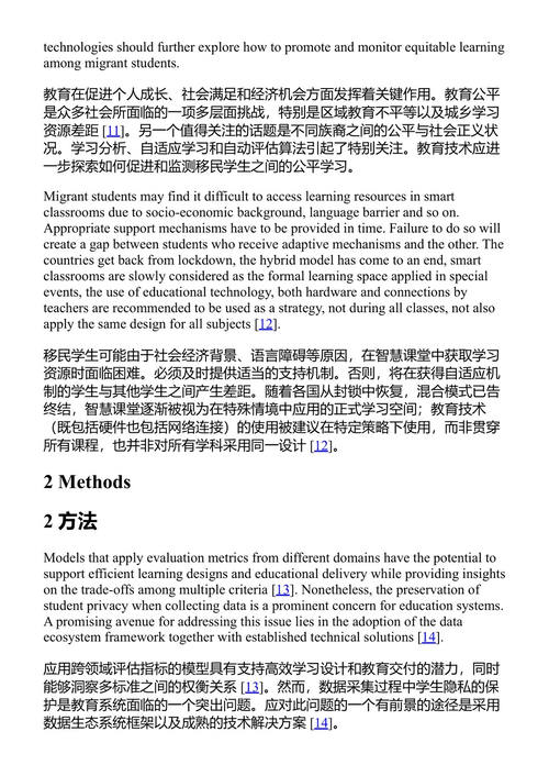 数字化转型：当今我们拥有怎样的智慧生活？（第一卷） (中英对照电子书)