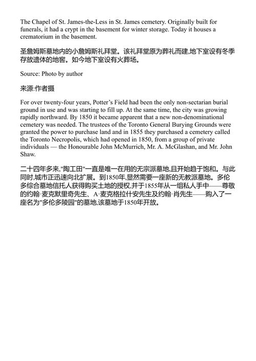 更美好的家园 十九世纪安大略省的死亡与葬礼 苏珊·斯马特 (中英对照电子书)