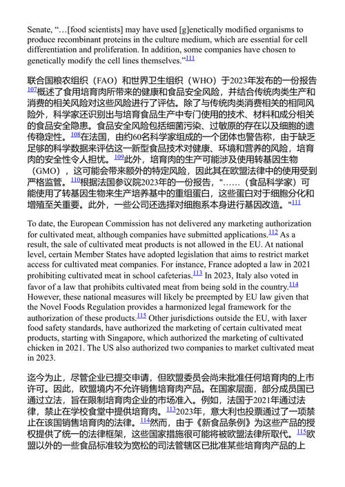 欧盟经济法中的动物 奥德-索尔维格·爱泼斯坦、艾丽斯·迪·孔切托 (中英对照电子书)