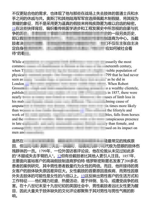 残障:一部抗争的历史 大卫·特纳 (中英对照电子书)