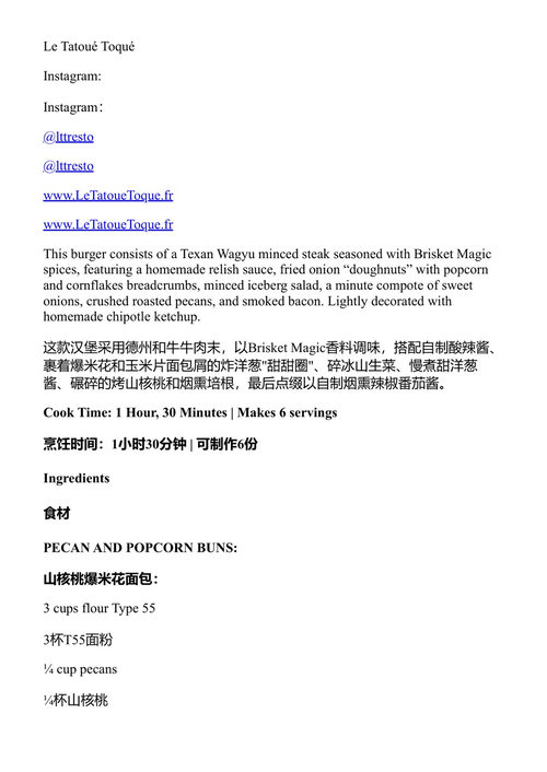 汉堡与培根食谱 世界食品锦标赛 (中英对照电子书)