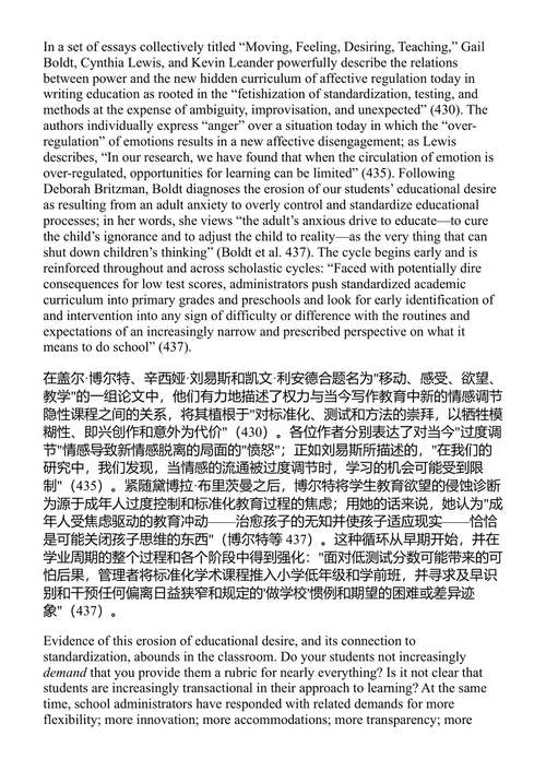 灾难教学法 爱德华·J·康斯托克 (中英对照电子书)