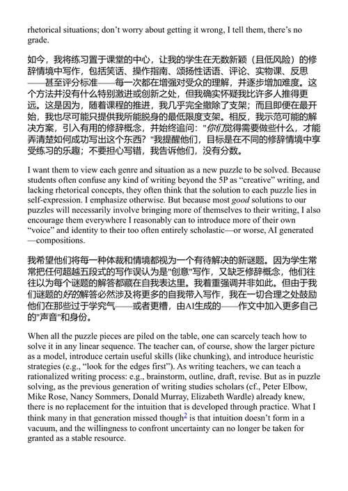 灾难教学法 爱德华·J·康斯托克 (中英对照电子书)