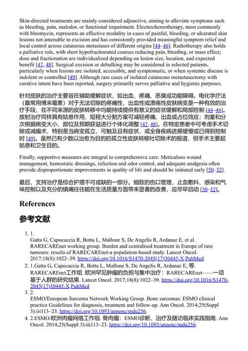 皮肤转移癌：解码癌症治疗中的皮肤病学挑战 迪米特拉·库马基 & 马里奥斯·帕帕达基斯 & 斯塔马蒂奥斯·格雷戈里乌 (中英对照电子书)