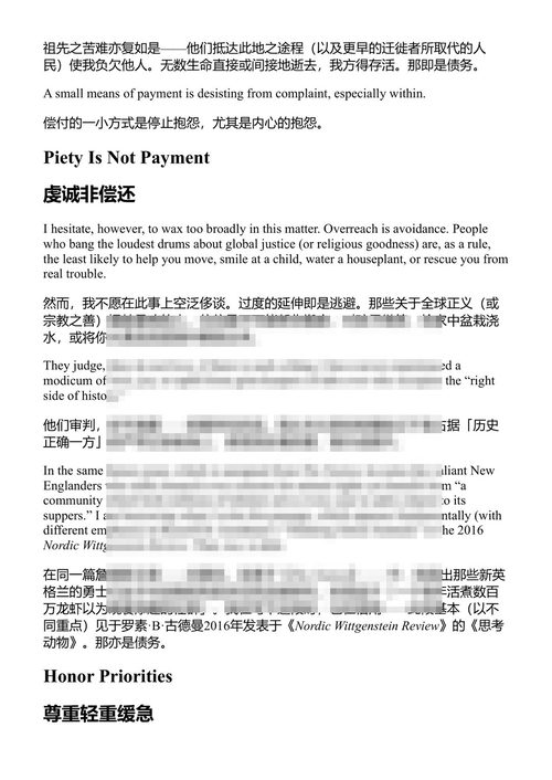 秘传学:对抗虚假自我的公式 米奇·霍洛维茨 (中英对照电子书)