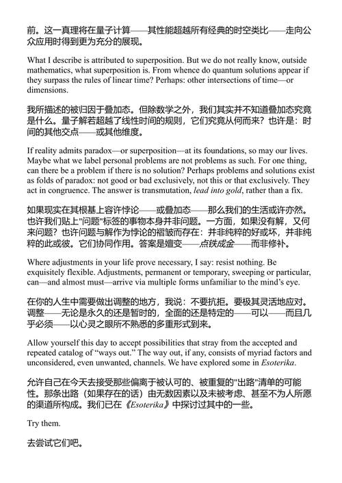 秘传学:对抗虚假自我的公式 米奇·霍洛维茨 (中英对照电子书)