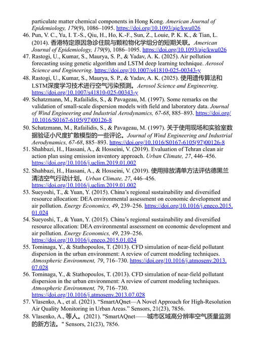 空气污染的计算方法 阿克希莱什·库马尔·亚达夫 (中英对照电子书)