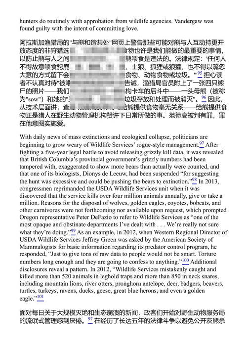 肉食者的心智 G.A. 布拉德肖 (中英对照电子书)