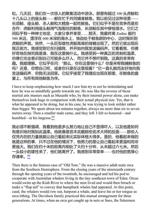 肉食者的心智 G.A. 布拉德肖 (中英对照电子书)