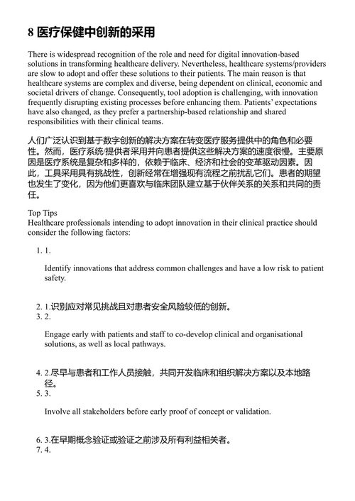 腹部器官与组织移植 拉娜·扎克里、尼古拉斯·卡里迪斯、彼得·戈加尔尼恰努 (中英对照电子书)