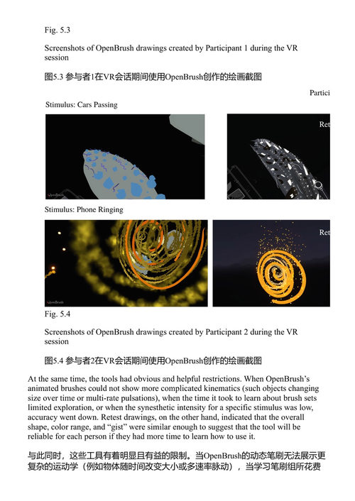 通过虚拟现实探索神经多样性：打破实验研究中的权力失衡 萨鲁内·萨维茨凯特 (中英对照电子书)