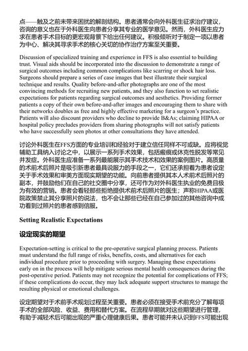 面部女性化手术：手术技术与临床考量 贾斯汀·C·李、苏蒙·凯特帕尔 (中英对照电子书)