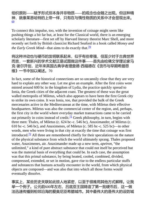 债：最初5000年 戴维·格雷伯 (中英对照电子书)