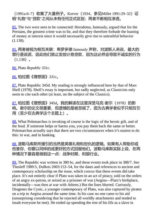 债：最初5000年 戴维·格雷伯 (中英对照电子书)