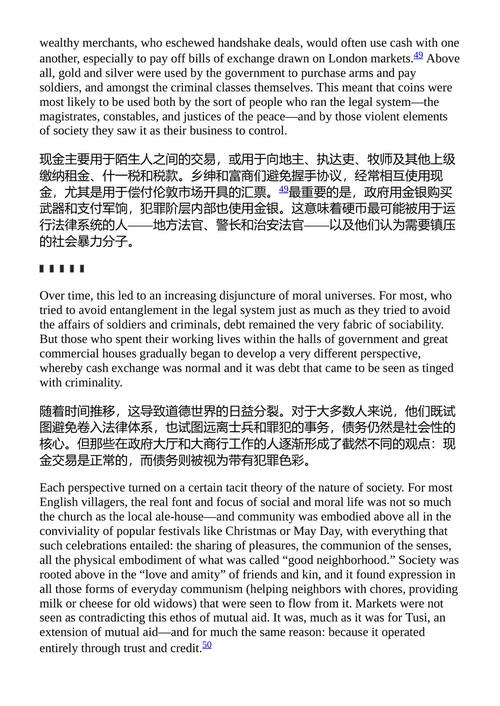 债：最初5000年 戴维·格雷伯 (中英对照电子书)