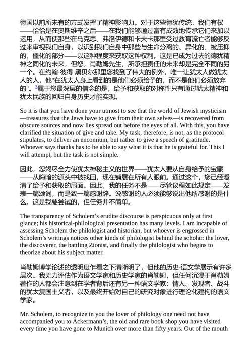 哲学与政治剪影 尤尔根·哈贝马斯 (中英对照电子书)