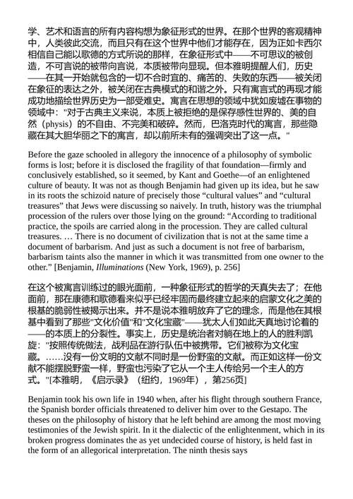 哲学与政治剪影 尤尔根·哈贝马斯 (中英对照电子书)