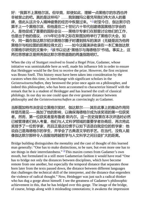 哲学与政治剪影 尤尔根·哈贝马斯 (中英对照电子书)
