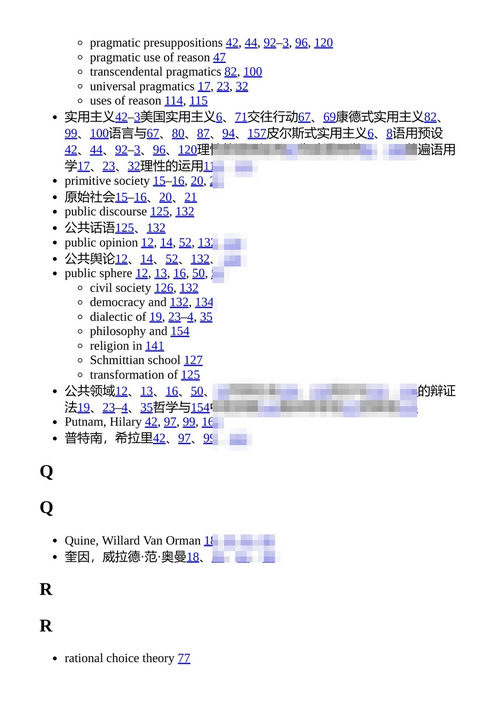 哲学导论 尤尔根·哈贝马斯 (中英对照电子书)