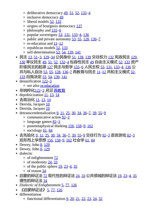 哲学导论 尤尔根·哈贝马斯 (中英对照电子书)