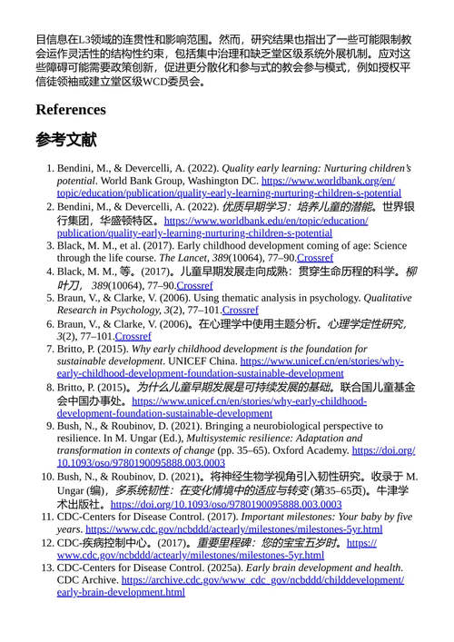 在动荡与危机中推动海地儿童发展与学习体系 尼尔·布思比 （中英对照电子书）
