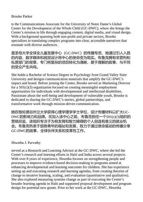 在动荡与危机中推动海地儿童发展与学习体系 尼尔·布思比 （中英对照电子书）
