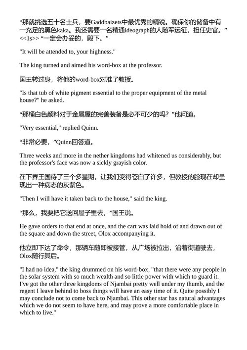 在未知中漂泊;或,在一个奇特领域里的奇特冒险 作者 (中英对照电子书)