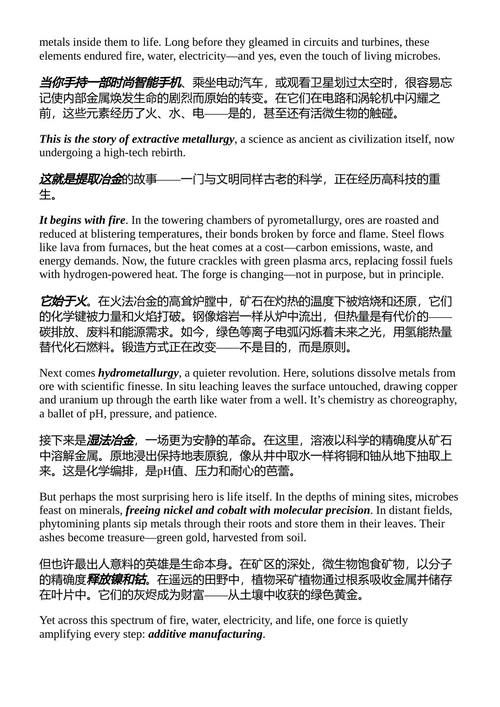 增材制造与关键矿物 苏雷什·K·巴尔加瓦 (中英对照电子书)