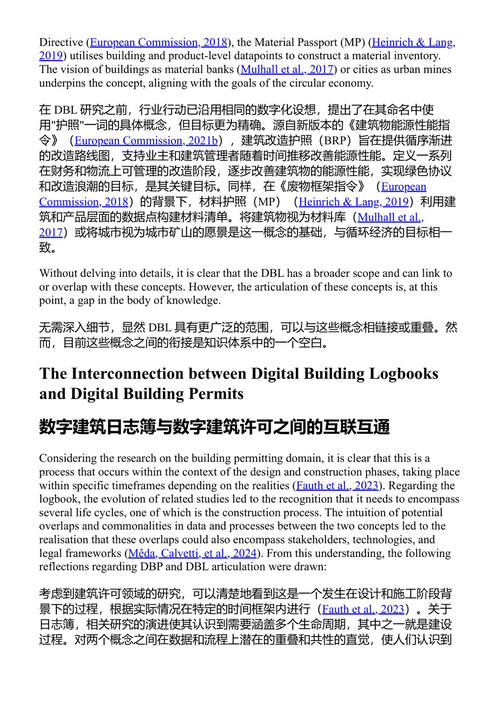 建筑许可的数字化转型 朱迪思·福斯 等 (中英对照电子书)