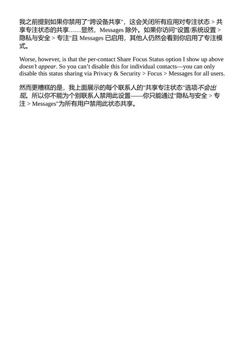 掌控专注模式 格兰·弗莱什曼 （中英对照电子书）