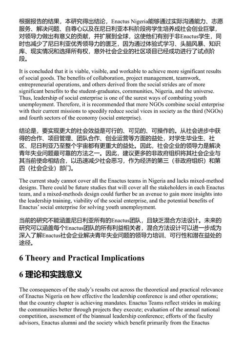 撒哈拉以南非洲的经济转型（第二卷）：制度与非正规部门生产力 阿约多顿·斯蒂芬·伊比敦尼 等 (中英对照电子书)