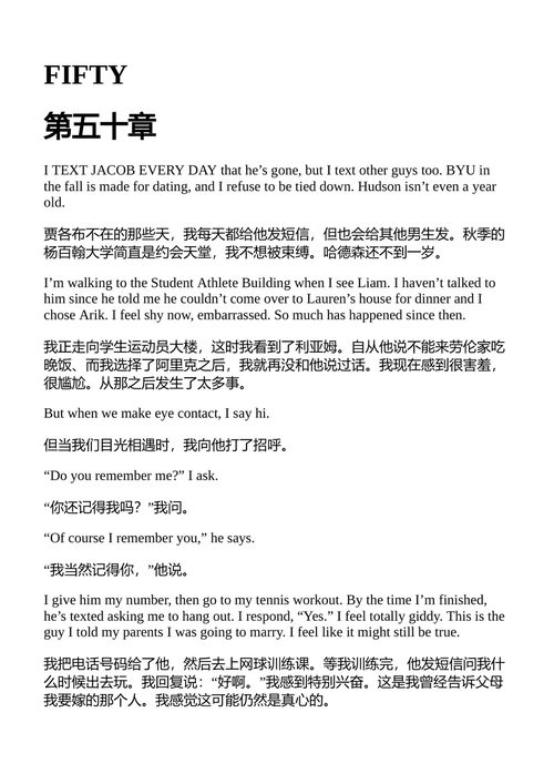 早就告诉过你 梅西·尼莉 （中英对照电子书）